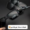عینک دسته چرخشی